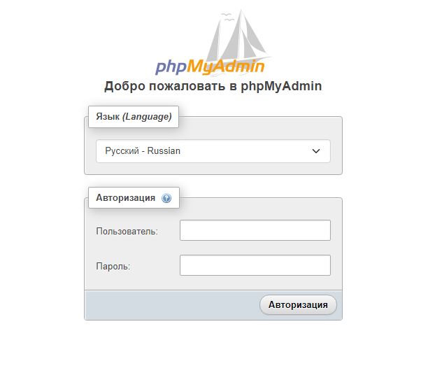 phpmyadmin page